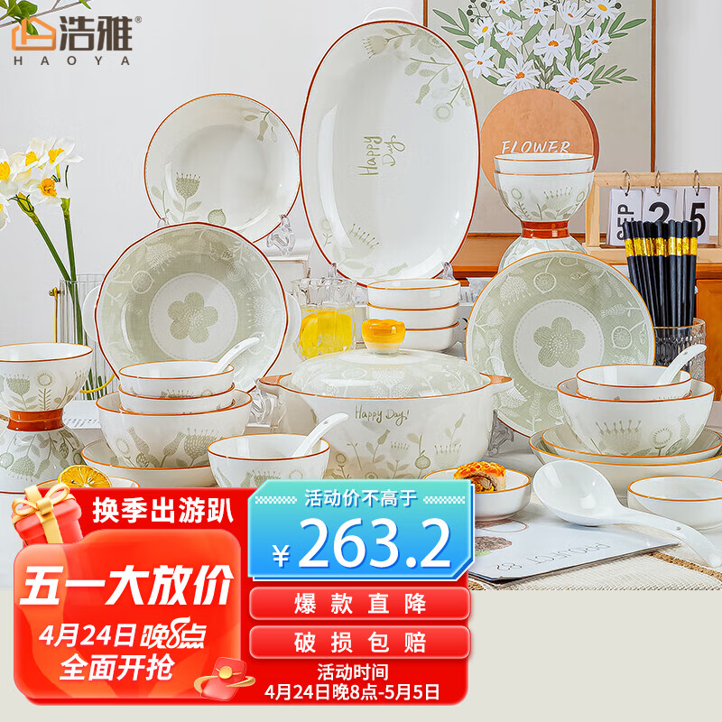 浩雅景德镇陶瓷碗碟套装北欧餐具碗盘筷仪式感简约 时光52头 彩盒装