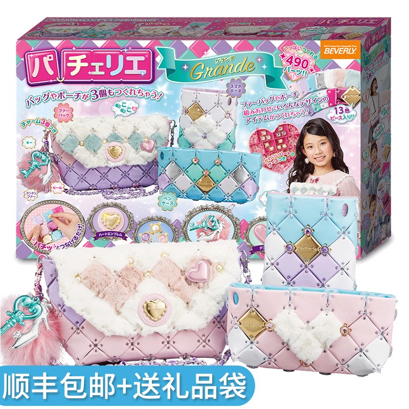 日本Pacherie拼包包手工diy制作玩具女孩子5女童6益智8公主7小伶10十岁12圣诞节生日礼物 三合一礼盒PCR012
