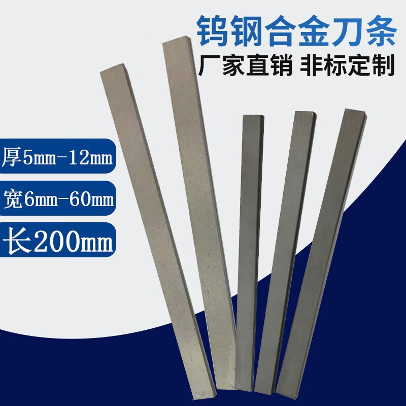 YG8 YG6X鎢鋼條 硬質(zhì)合金長條 車刀鎢鋼板 鎢鋼刀條5-12*6-60*200定制 5*6*200