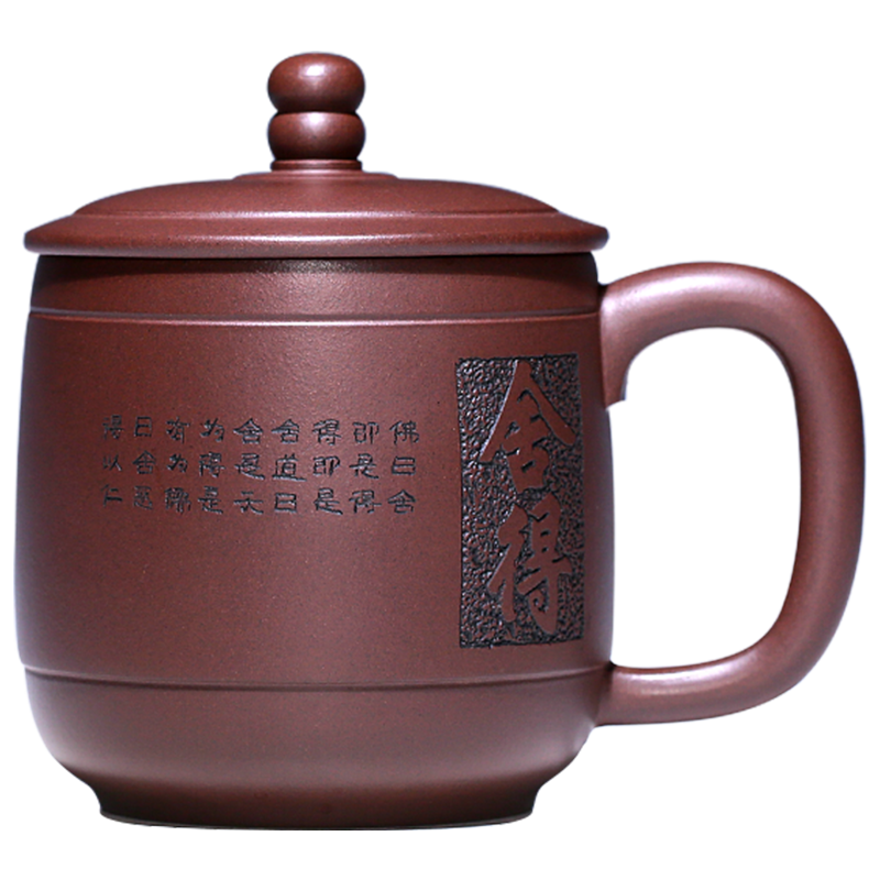 古悦堂 宜兴原矿紫砂杯全手工紫砂盖杯茶杯可定制舍得杯 紫泥款-450毫升
