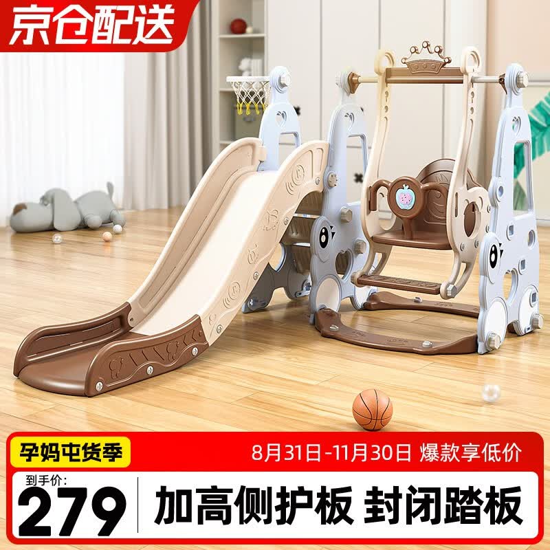 ANGI BABY滑滑梯儿童室内秋千玩具家用秋千组合1-5岁宝宝滑梯户外婴儿秋千 道奇蓝三合一【秋千+篮球架】高性价比高么？