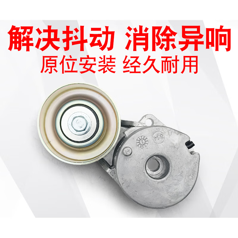 0发电机皮带张紧轮t70t90涨紧轮惰轮 适用于06-12轩逸2.