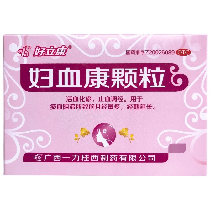 好立康 妇血康颗粒 10g*6袋/盒活血散淤止血调经月经量过多