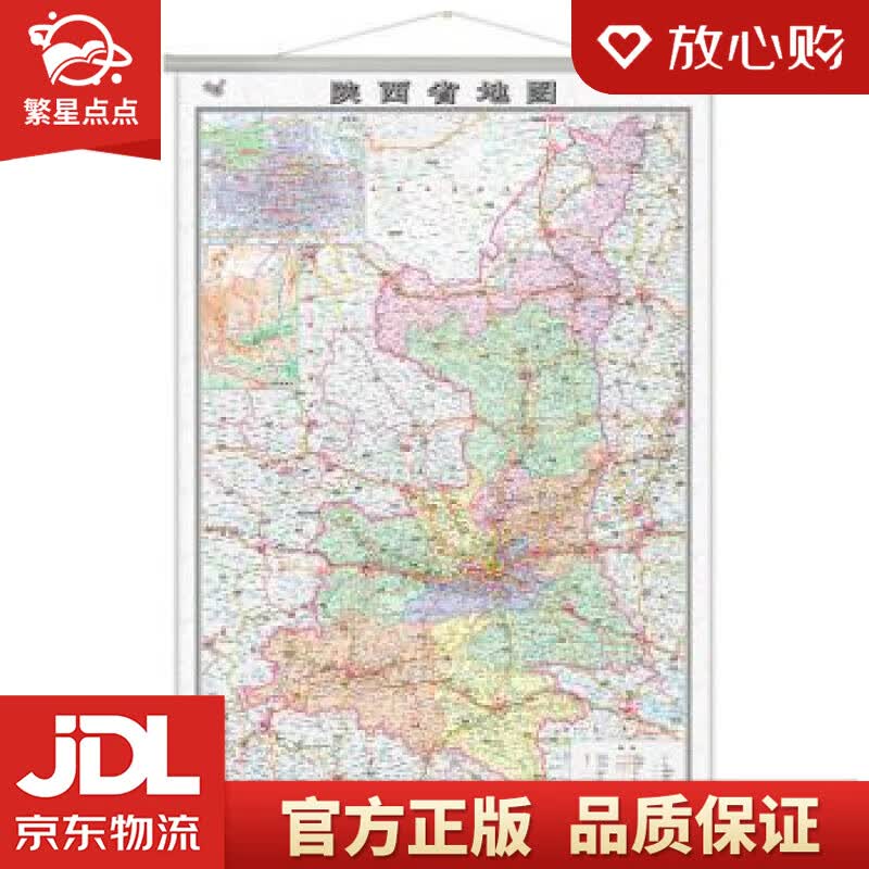 【新华书店正版图书】陕西省地图挂图 中国地图出版社 著 中国地图出版社 正版图书