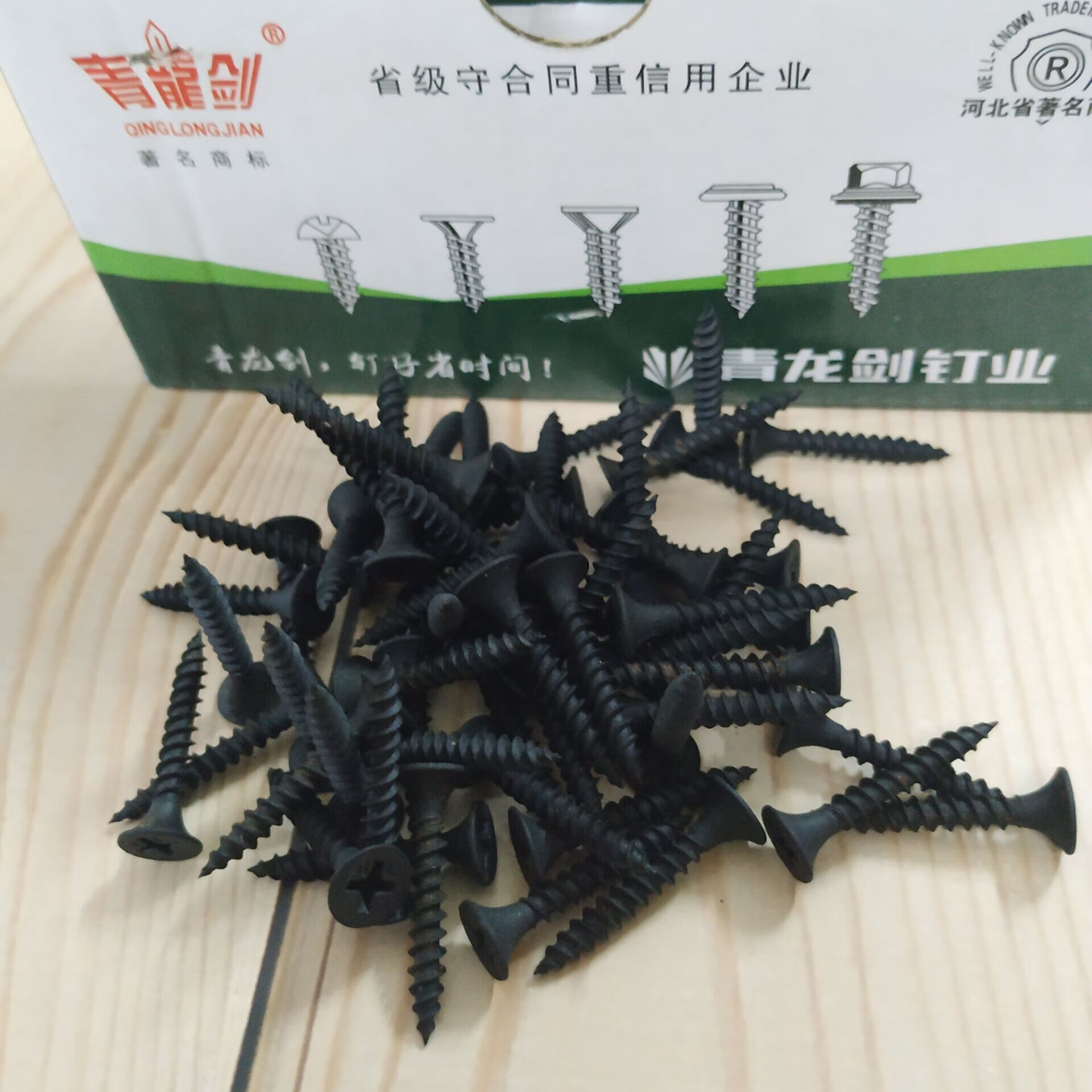 西普顿黑色干壁钉高强度木工刮削螺丝自攻螺丝石膏板螺丝盒装 干壁钉