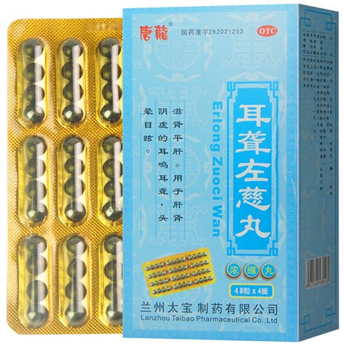 唐龙耳聋左慈丸(浓缩丸)192粒滋肾平肝用于肝肾阴虚的耳鸣耳聋头晕