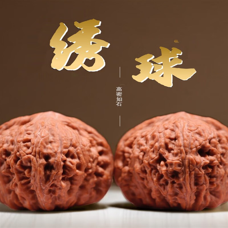 泰妃格平谷绣球狮子头骨质密度高文玩核桃野生老树果男士手盘核桃南疆