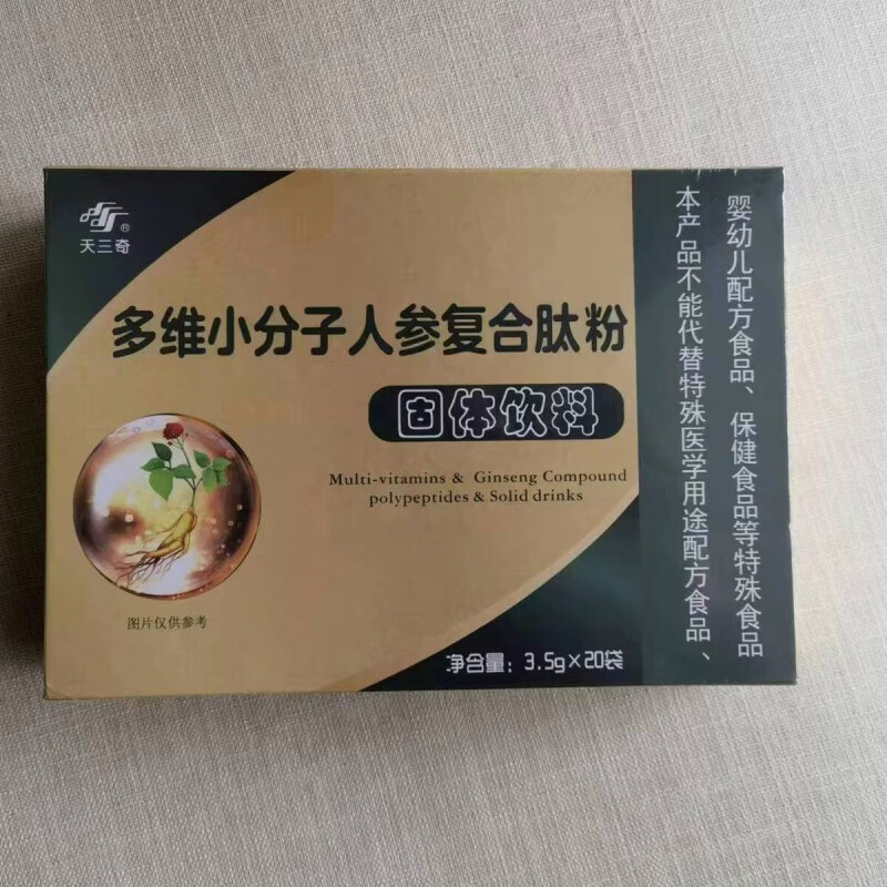 5克x20袋 天三奇小分子肽一盒20袋