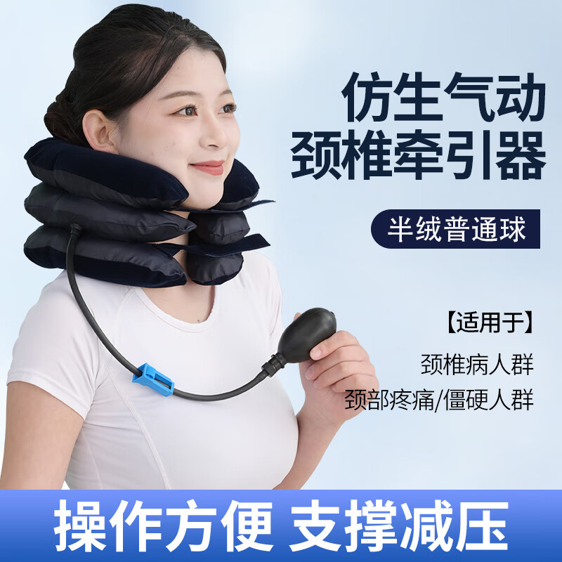 tificy医用颈椎牵引器家用充气式护颈枕颈椎充气托颈器脖子颈托护颈