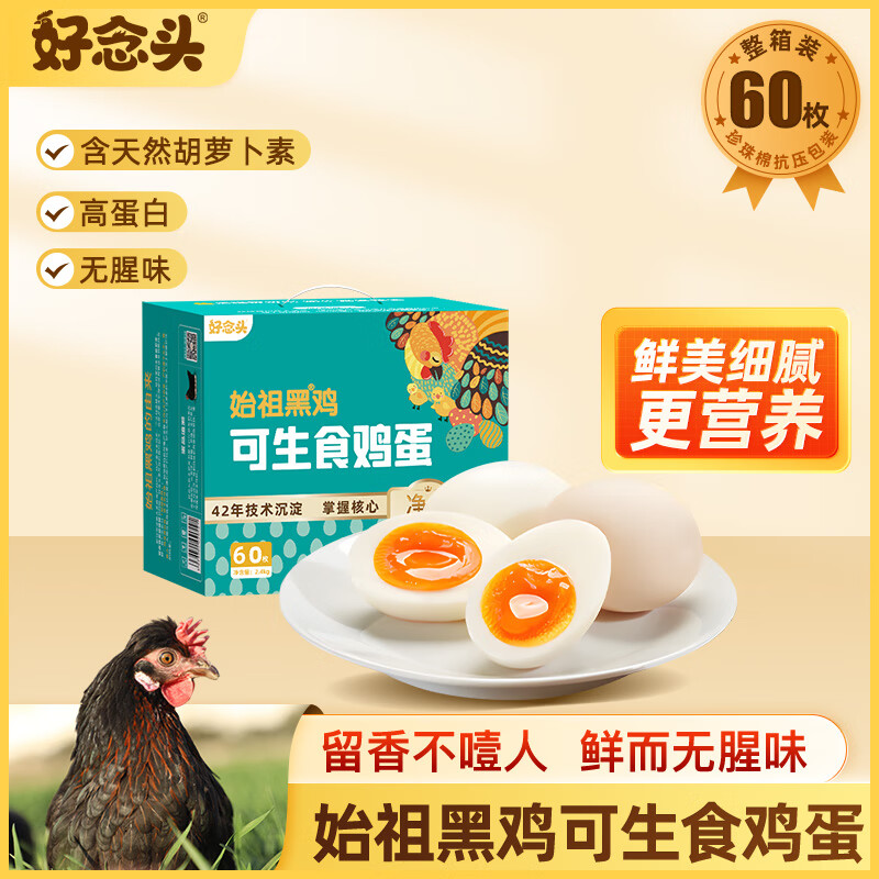 ����ͷ����ͷ ����ʳ�޾�����60ö 4.8�� ���װ Դͷֱ�� ����