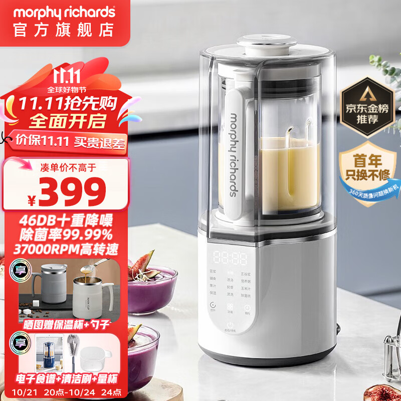 摩飛電器（Morphyrichards）柔音破壁機家用豆?jié){機輕音全自動1.5L大容量多功能料理機十重降噪自動清洗定時預約免濾無渣MR8201 椰奶白