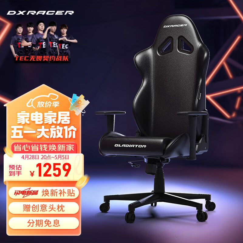 DXRACER迪锐克斯[格斗系列皮艺]电竞椅电脑工学椅网吧游戏椅久坐舒适转椅 黑色（格斗系列）
