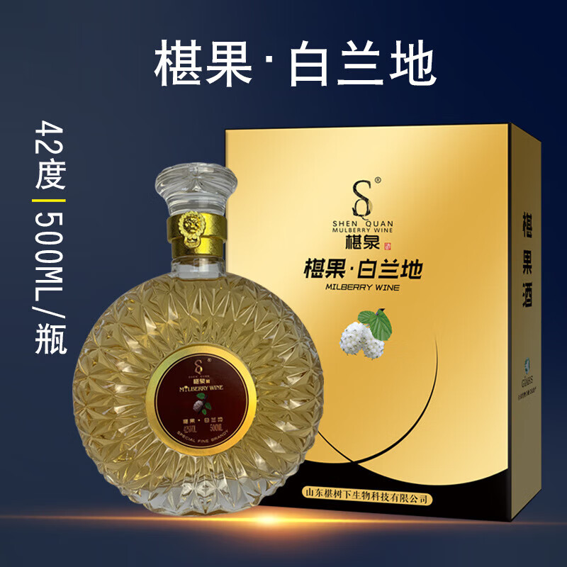 潞酒42度白兰地椹果酒烈酒桑椹原汁低温发酵蒸馏酒500ml礼盒装 精品
