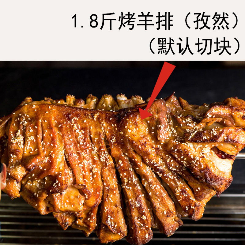 内蒙古现烤羊腿羊排新鲜羊肉烧烤熟食手撕原味孜然麻辣 1.