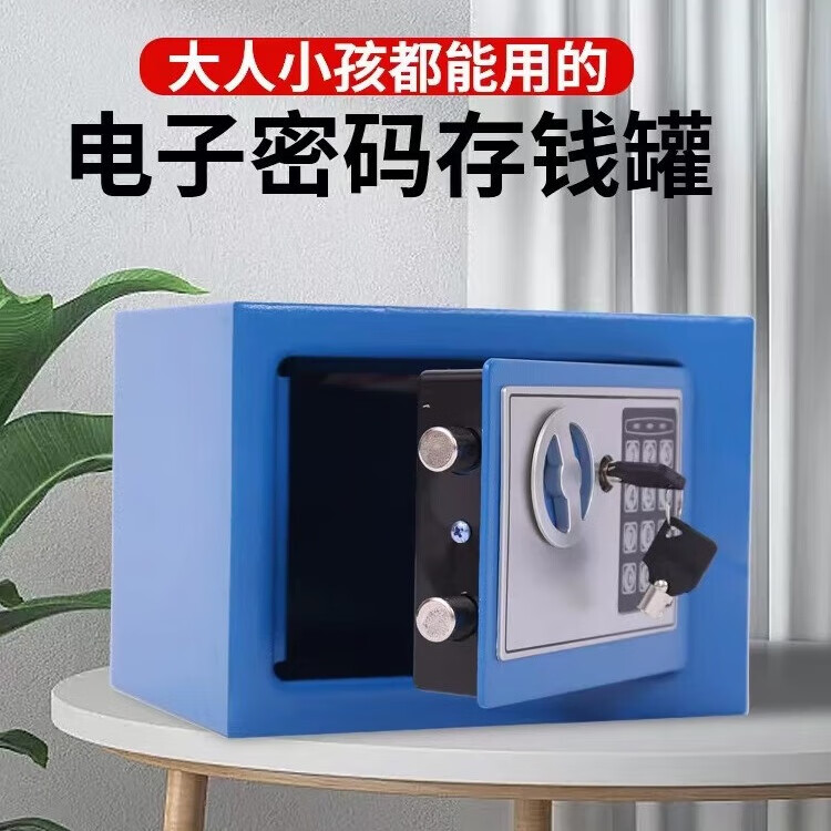 袖悠存钱罐成人储钱罐密码箱保险柜家用大容量可存可取儿童男女孩礼物 【土豪金-投币+钥匙】小号存50W