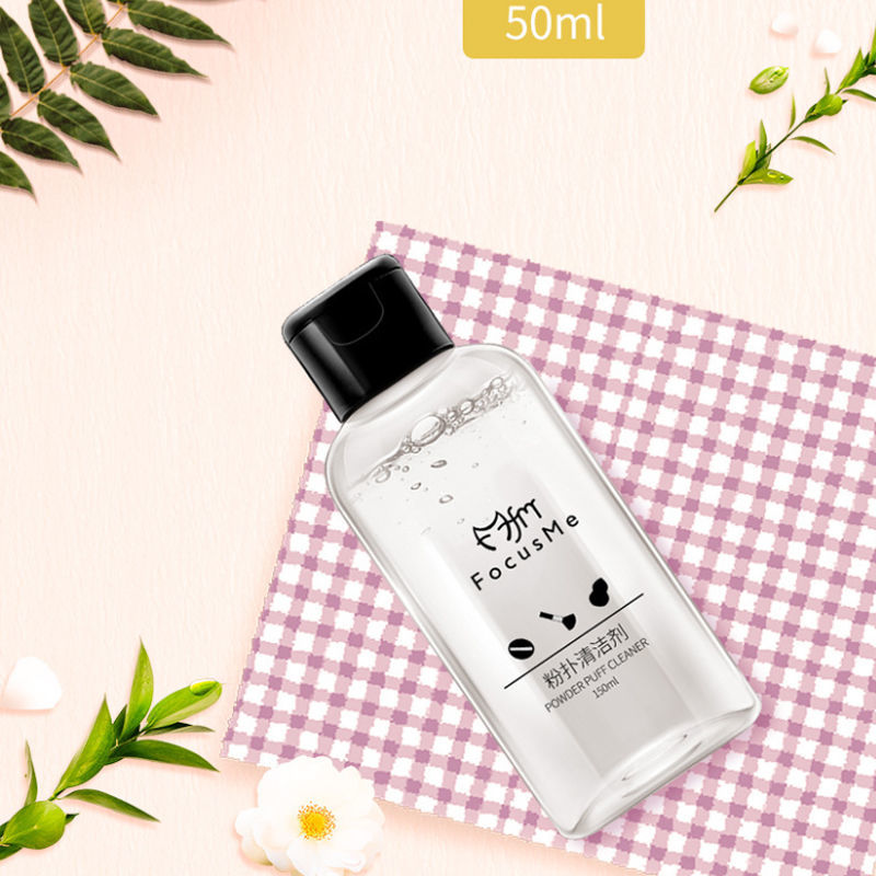 曲美思粉扑清洗剂 粉扑化妆刷清洗液 美妆蛋彩妆化妆工具清洁剂 50ml【迷你小款】