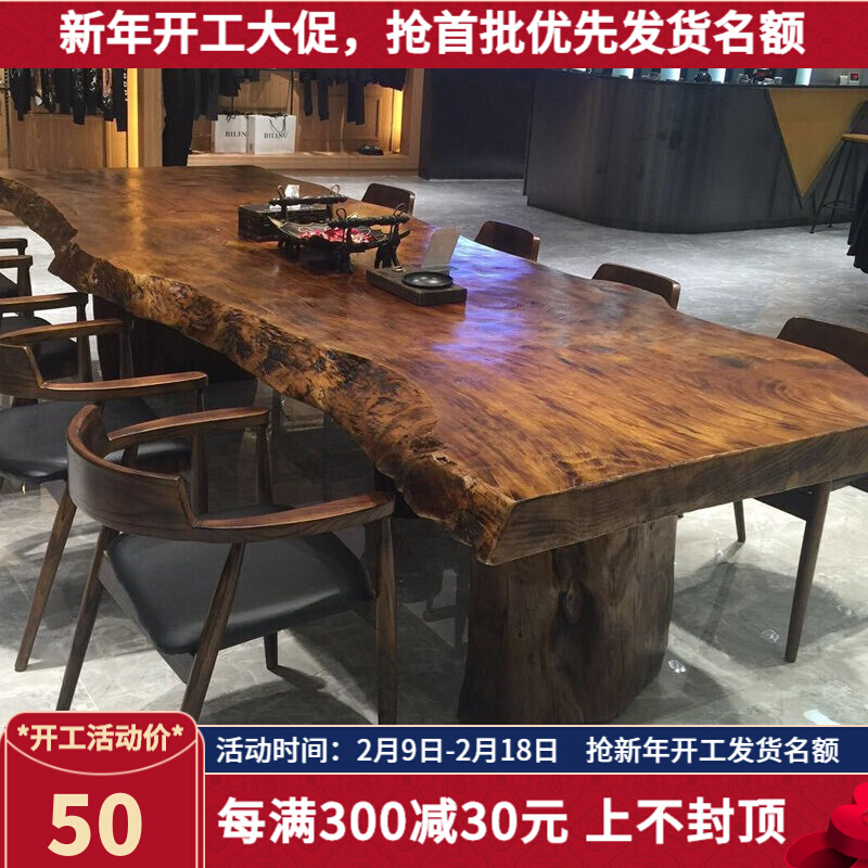 奥盛益美新中式实木大板茶桌原木大班台会议桌椅组合简约现代客厅功夫