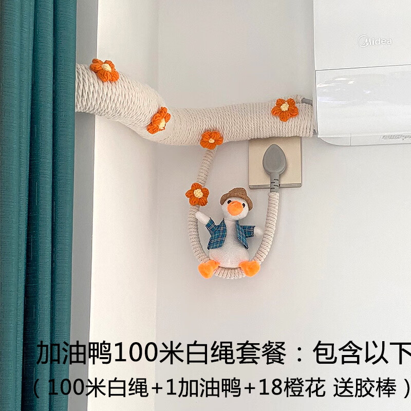 聂莊室内空调管子装饰遮挡花藤美化麻绳线包下水管道暖气管燃气管遮丑