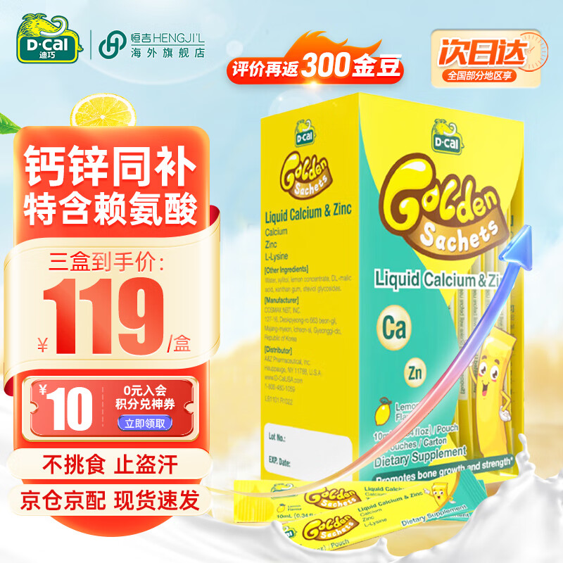 钙电商最低价查询方法|钙价格走势