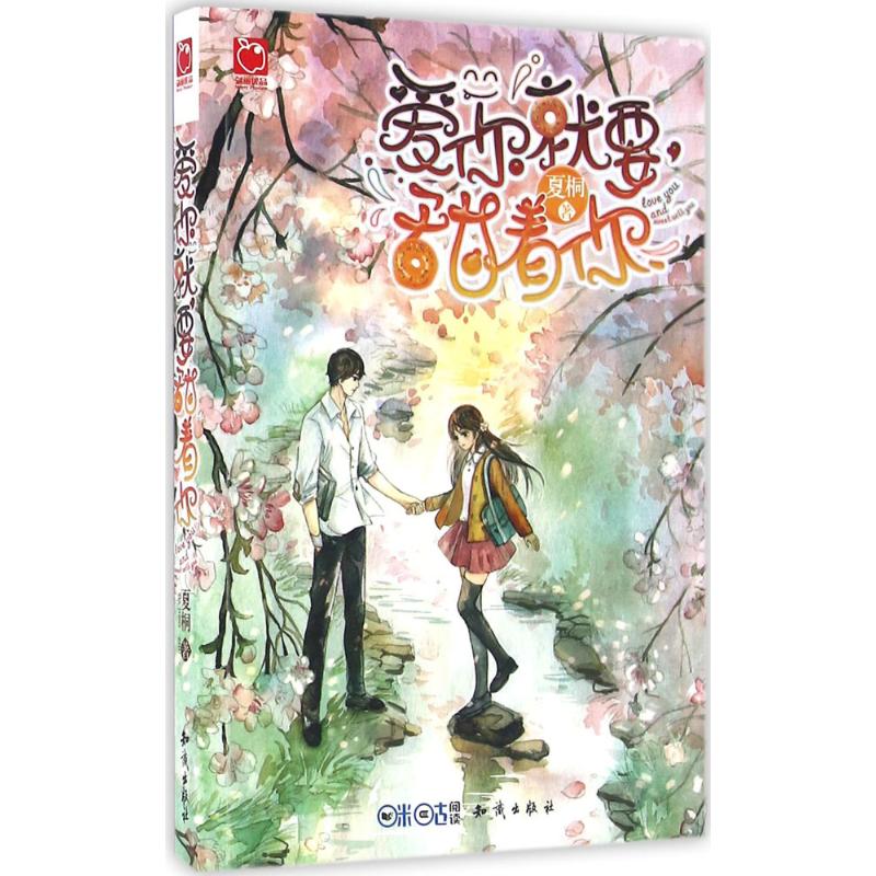 爱你就要甜着你