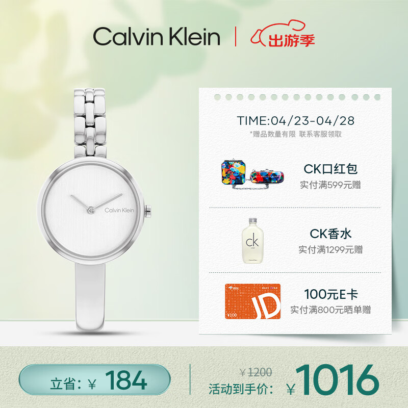 凯文克莱（Calvin Klein）CK手表光与夜款钢带女士腕表生日礼物女25200278