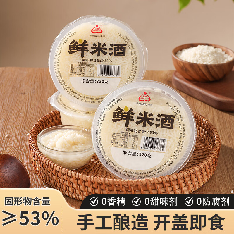 生龙米酒糯米酒甜酒酿醪糟月子米酒酿鲜米酒新品醪糟鸡蛋320g碗装 320g*4碗