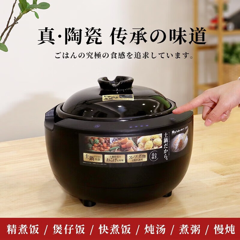 西哲 sezze日本伊贺烧电饭煲土陶瓷内胆无涂层电饭锅智能防溢家用 3l