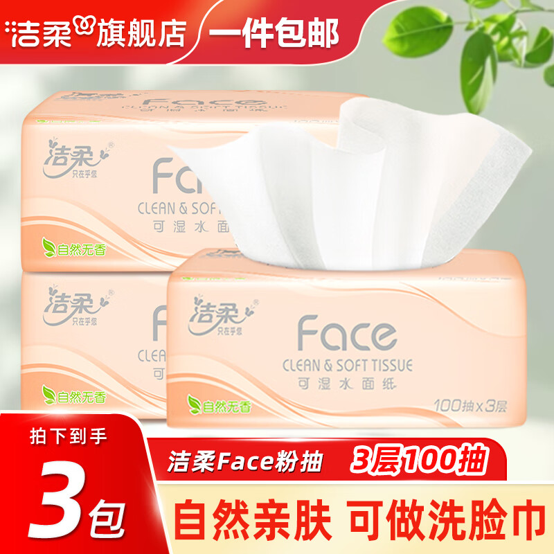 �����ֽ��face��ʪˮֽ��3��100��ֽ��ͽ�ֽ���ֽӤ��ֽ����ֽ 3�� 100��*3��