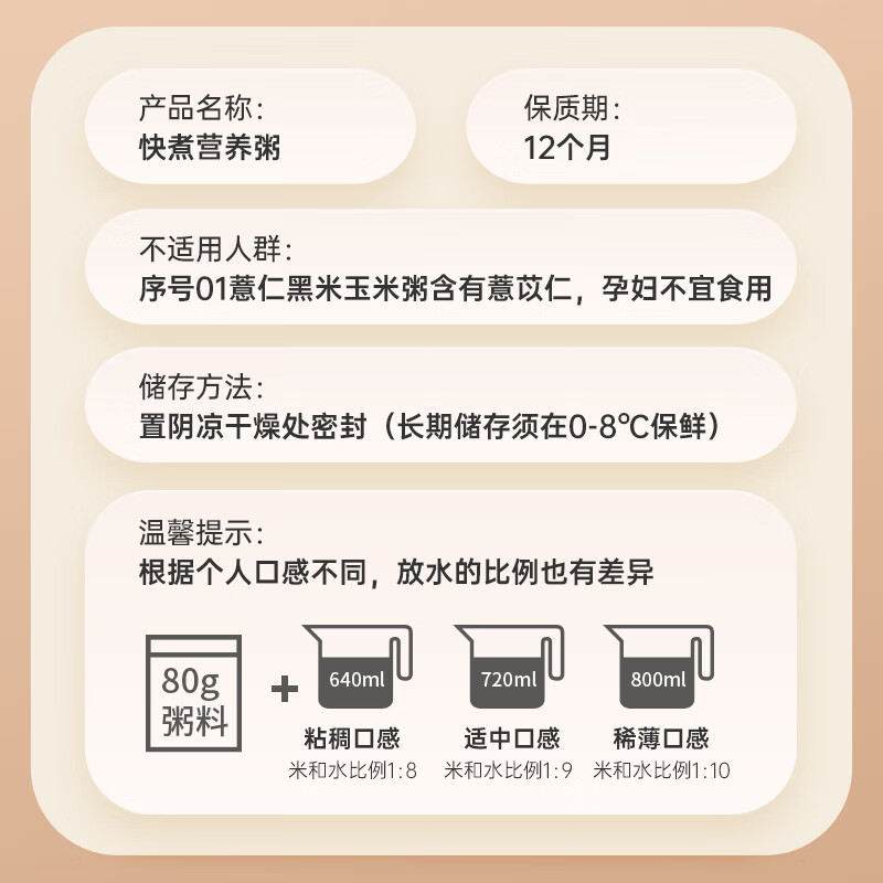 知安和五谷杂粮粥粗粮7日养生粥营养早餐粥独立小包装 7日好粥养健康D组合 80g*7袋
