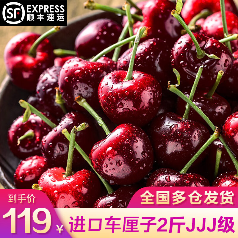 如何查看车厘子樱桃的历史价格|车厘子樱桃价格比较