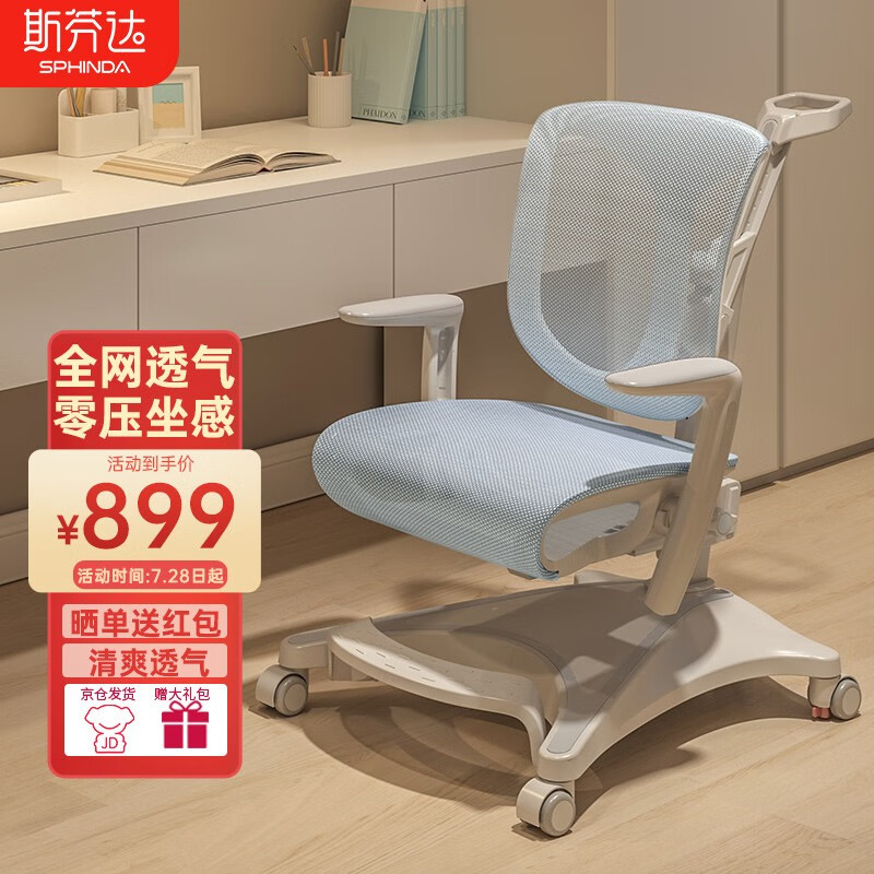 使用评测曝光【斯芬达Q5A-101儿童学习椅】质量到底怎么样？用户吐槽真相揭秘