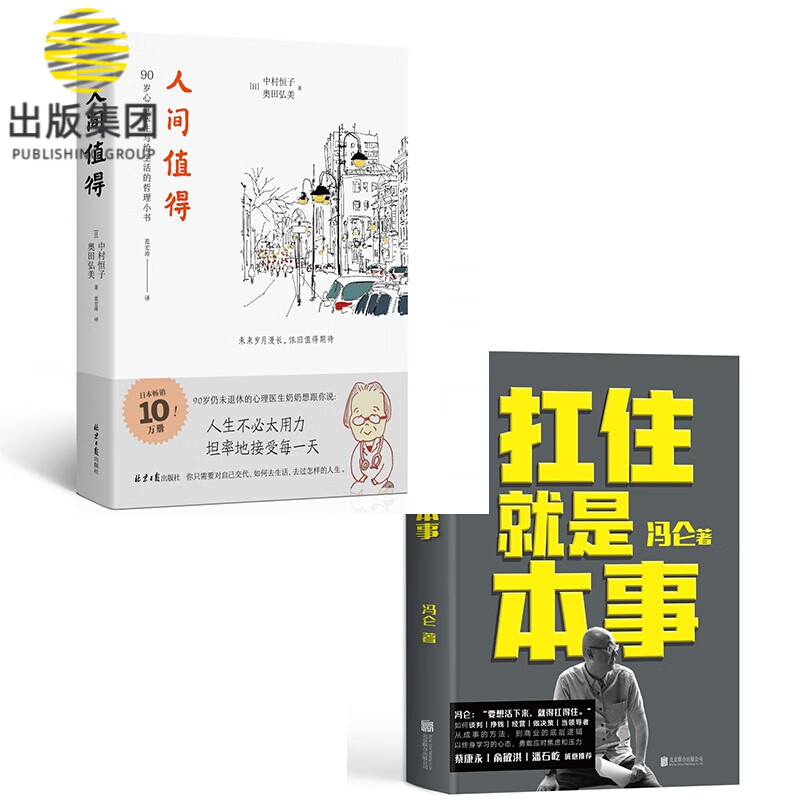 扛住就是本事