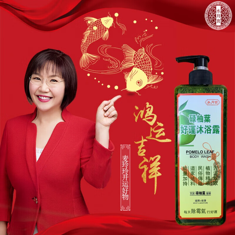 碌柚叶碌柚葉 碌柚叶沐浴露【好运吉祥】柚子叶沐