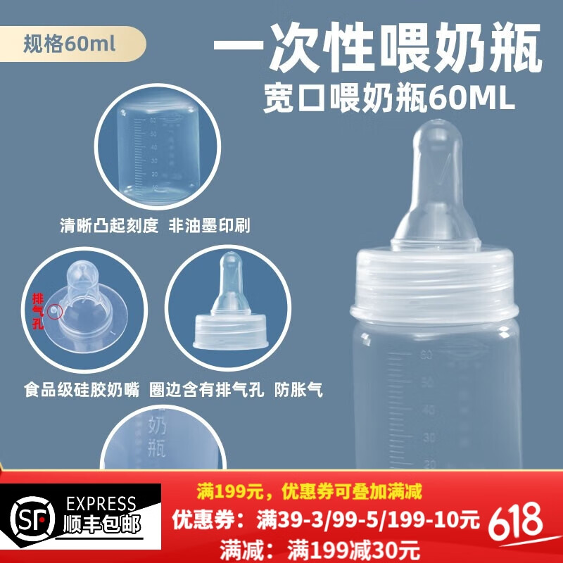 京东奶瓶奶嘴商品怎么看历史价格|奶瓶奶嘴价格走势