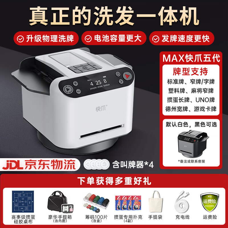 发牌机哪个品牌好？推荐这10款性价比高且口碑优良-图片10