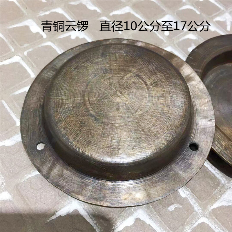 贤怀达青铜云锣 青铜马锣 青铜铛锣  青铜小铛子 青铜锣 开路小锣 10