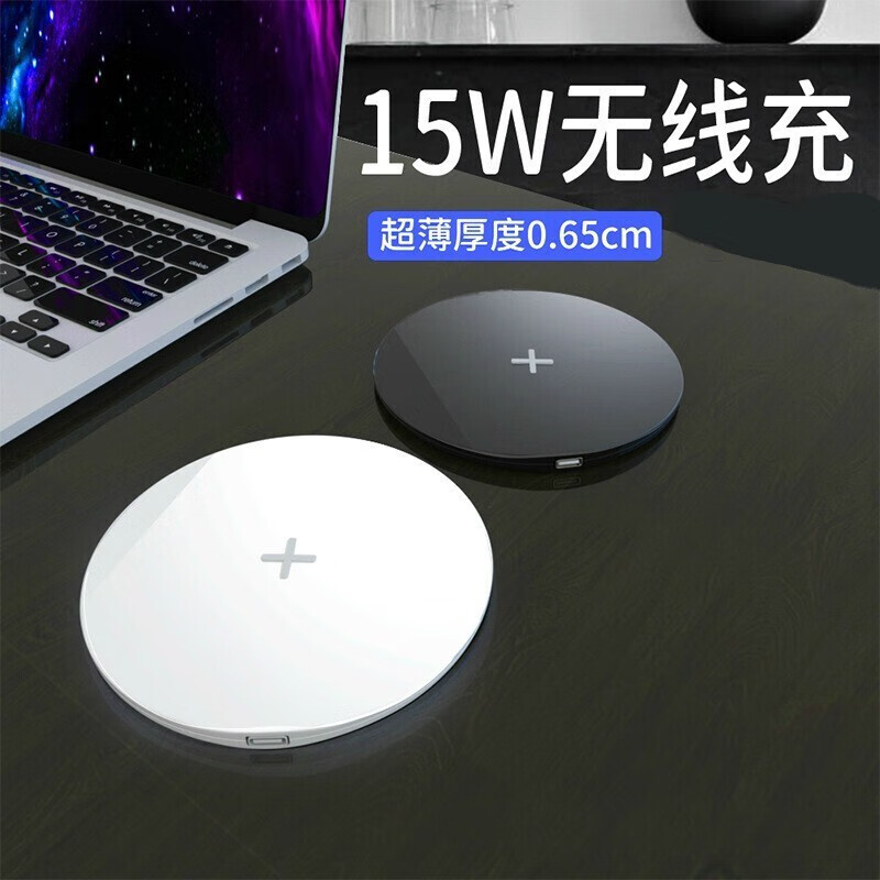 华盛经 无线充电器圆形快充15w适用于苹果华为手机桌面qi标准智能企业