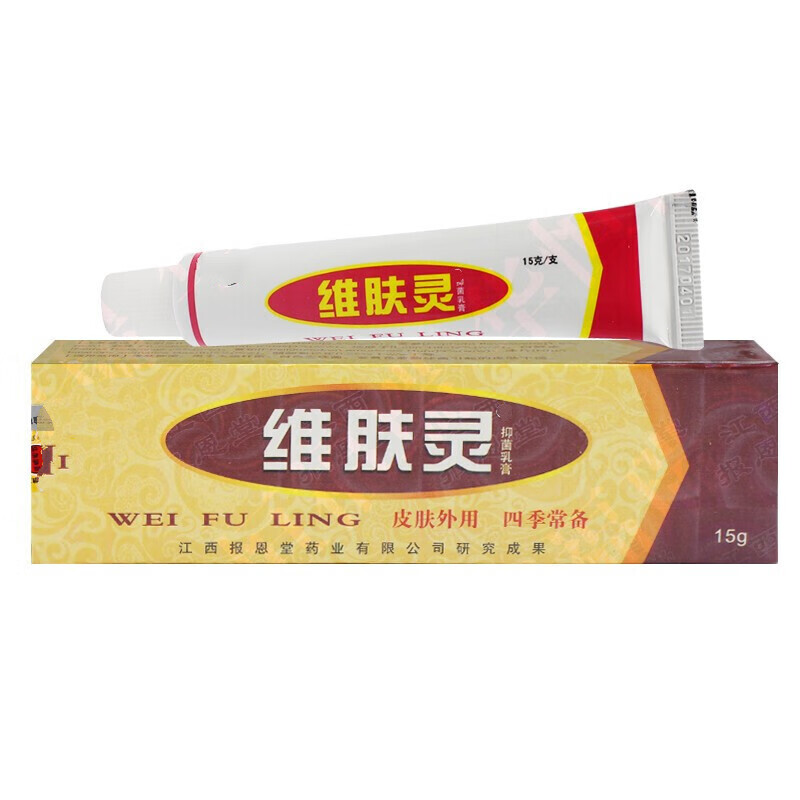 报恩坊维肤灵软膏江西报恩堂维肤灵皮肤外用乳膏15g/支 维肤灵皮肤外