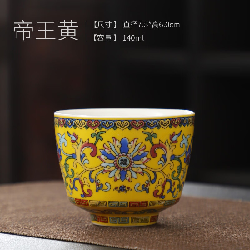 不单典雅珐琅彩宫廷风大号个人泡茶杯盏仿古主人杯子家用喝茶杯高档品茗杯 帝王黄 200mL以下