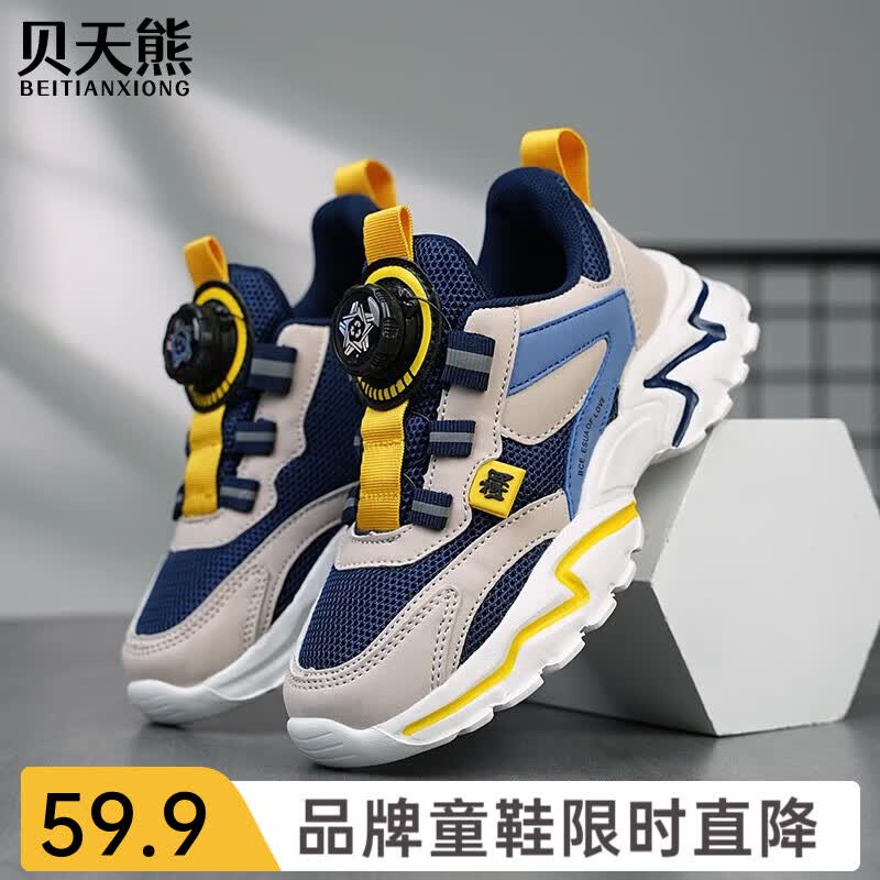 贝天熊童鞋男女童运动跑步鞋春秋夏新款革面小童鞋子网面透气旋转扣鞋子 BLT839深蓝【双网】 30码 内长19.0/脚18.0