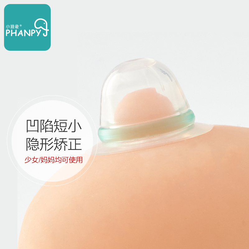 吸引器哺乳期凹陷乳头牵引器短小扁平男士吸乳头器吸头奶器少女乳房