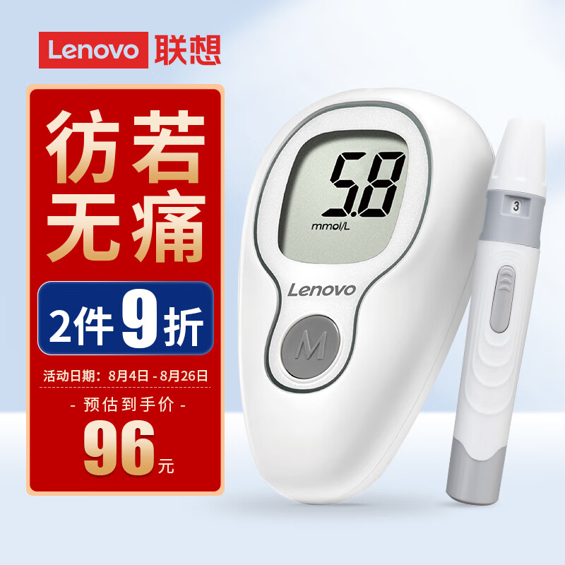 联想血糖仪-价格走势及使用体验分享