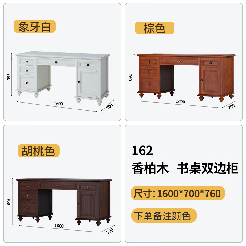 芝易歐式書桌電腦桌辦公桌寫字桌美式大書桌歐式長(zhǎng)電腦桌1.6米辦公桌 1.6米 全白/胡桃/棕色雙邊柜 否