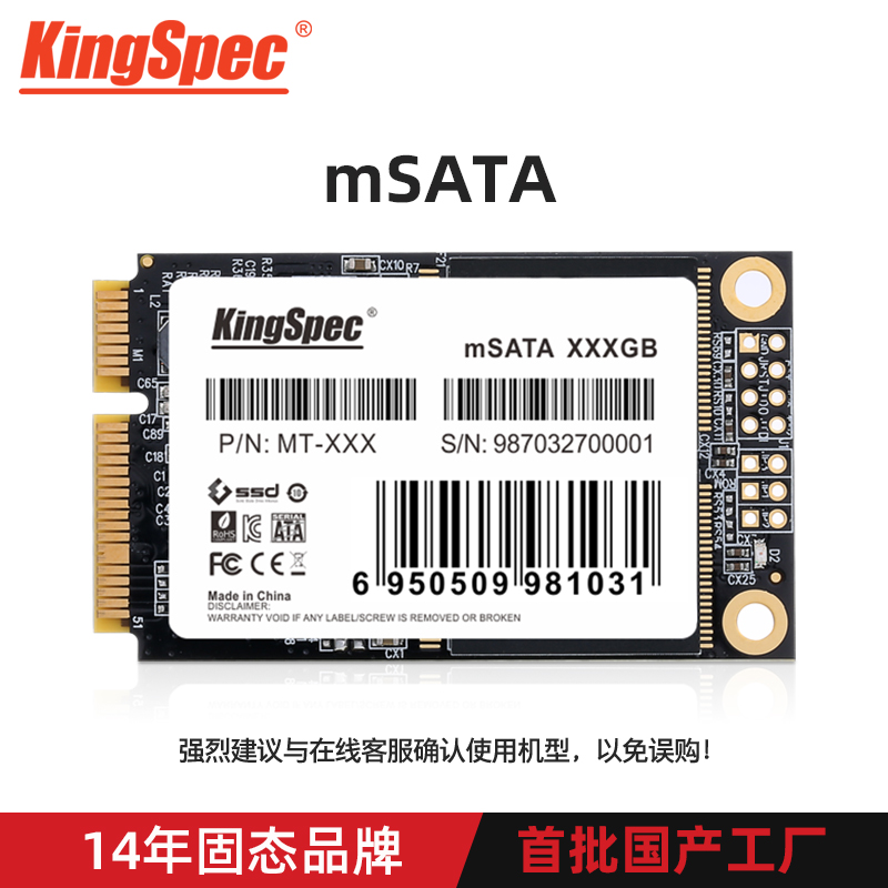 金胜维ATA固态SSD固态硬盘评价如何