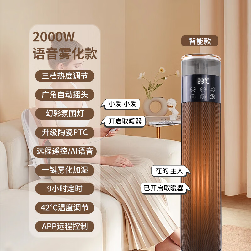 亚都(YADU)亚都取暖器家用石墨烯暖风机立式电暖气浴室电暖风塔式热风机速热暖风扇摇头电暖器烤火炉 豪华语音遥控爆款2米加长线(取暖器+加湿器)