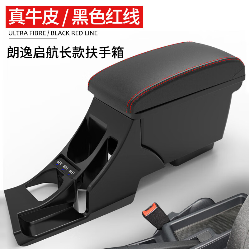 唐杉(tangshan)2020款朗逸启航版扶手箱原装中央手扶箱原厂改装19风尚