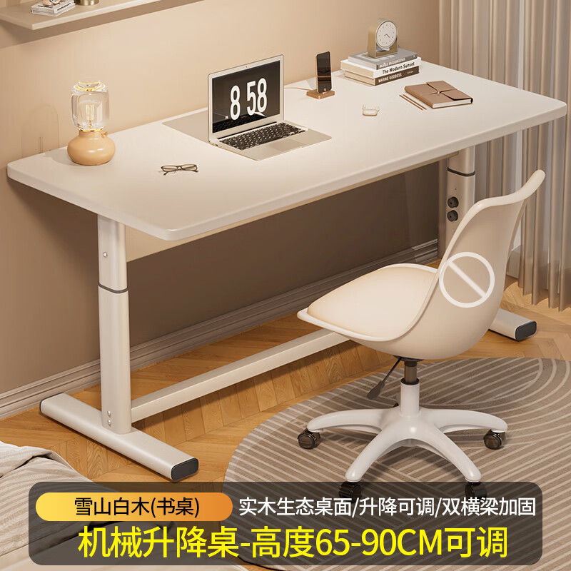 桌家用台式书桌学生写字桌简约学习桌可升降实木 实木/白架 雪山白木