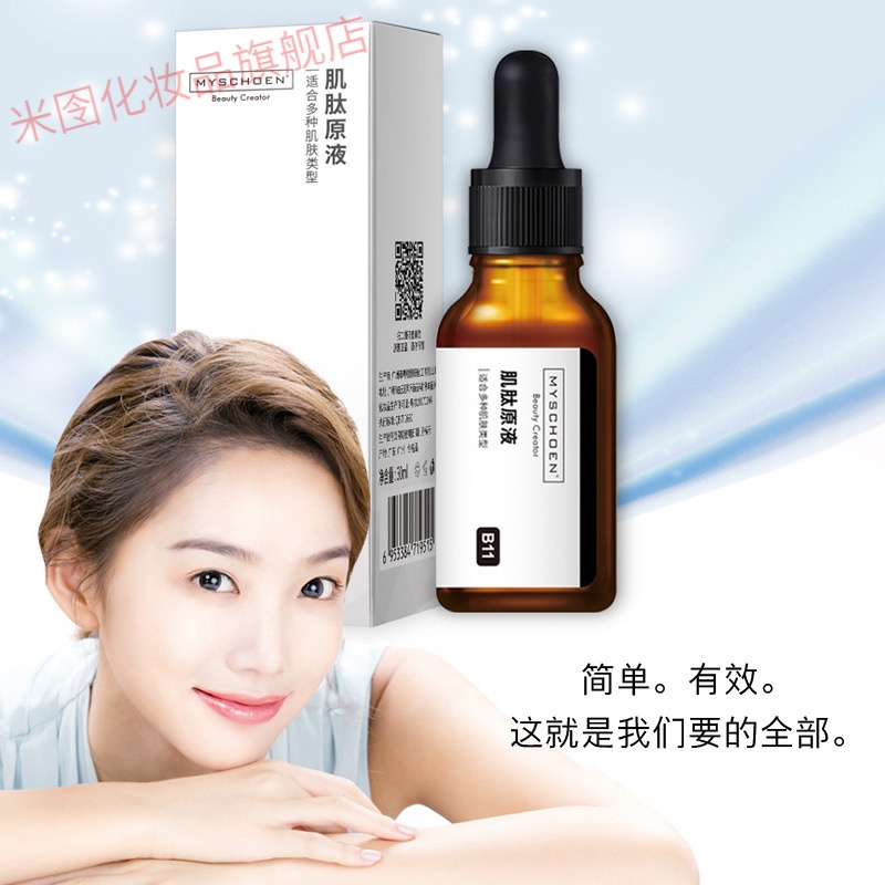 精华液377乳糖酸原液抗皱痘痘修护寡肽六胜肽面部精华液敏感肌舒缓