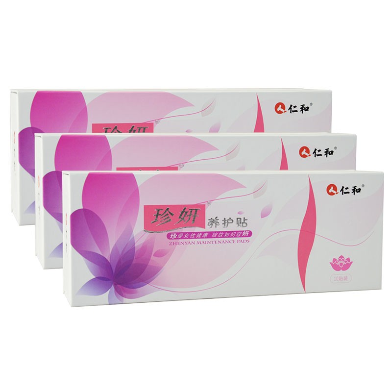 vzy人仁和珍妍养护贴调理贴 珍妍初色丸子 女性私处护理 珍妍初色妇