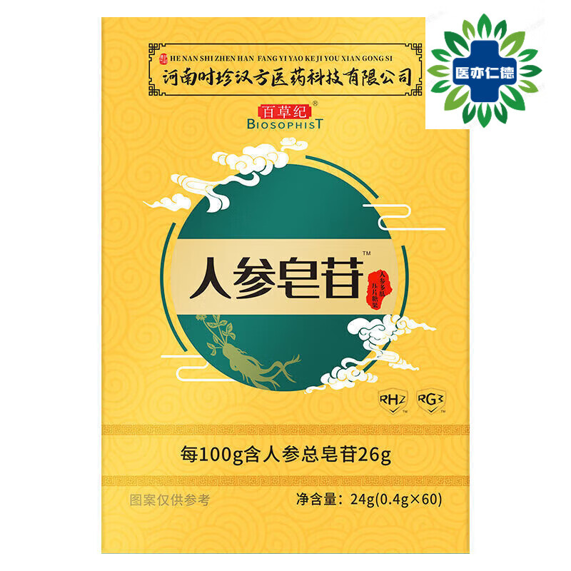 人参皂苷rh2白山人参皂苷rg3片药房直售 人参皂苷三盒